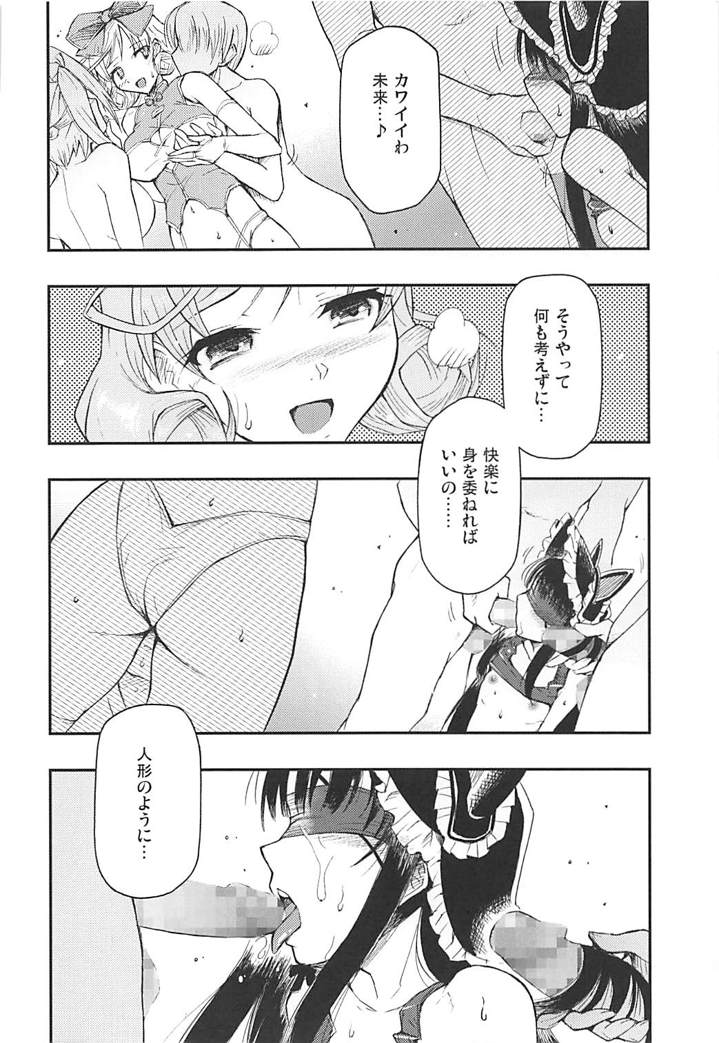 (C83) [Hetalearts (BLACKHEART)] Aku no Hana (Senran Kagura) page 13 full