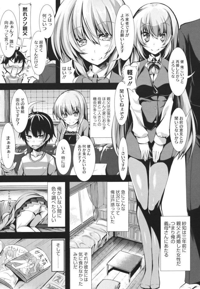 [100yen Locker] ロリで巨乳でコスプレな義母さんと中出しエッチ page 3 full