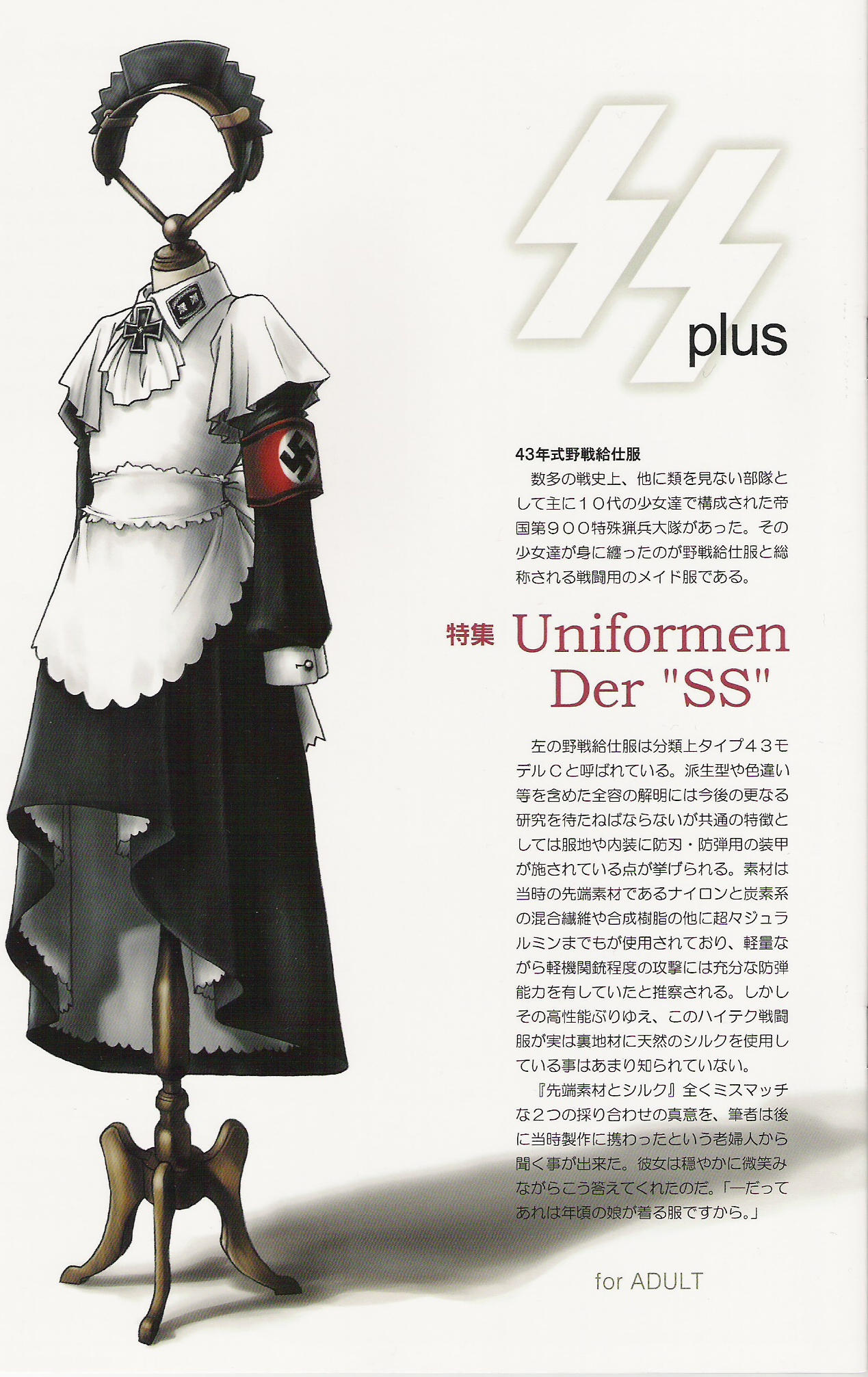 (CR37) [Otaku Beam (Ootsuka Mahiro)] SS 2 Plus Uniformen Der SS page 4 full