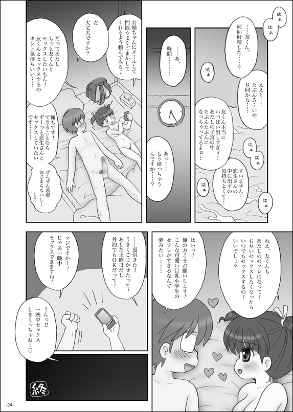 [Microdat (Mimuda Ryouzou)] Sefure wa Kyonyuu Shougakusei [Digital] page 23 full