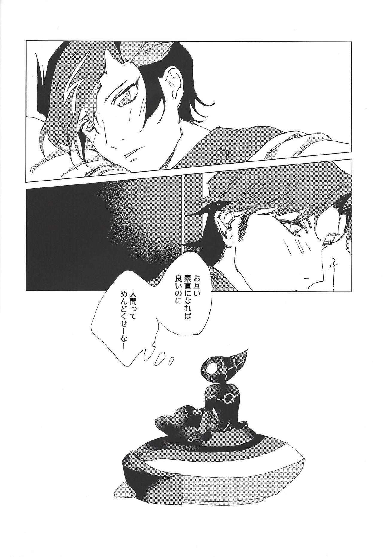 (Ore no Turn 5) [aiyany (Aiyan)] Nihaku Mikka Kyoudou Seikatsu (Yu-Gi-Oh! VRAINS) page 40 full