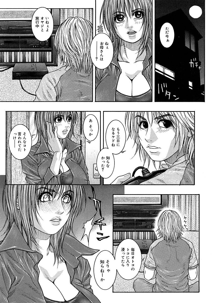 [Kotobuki Kazuki] Watashitte Eroin desu. page 19 full