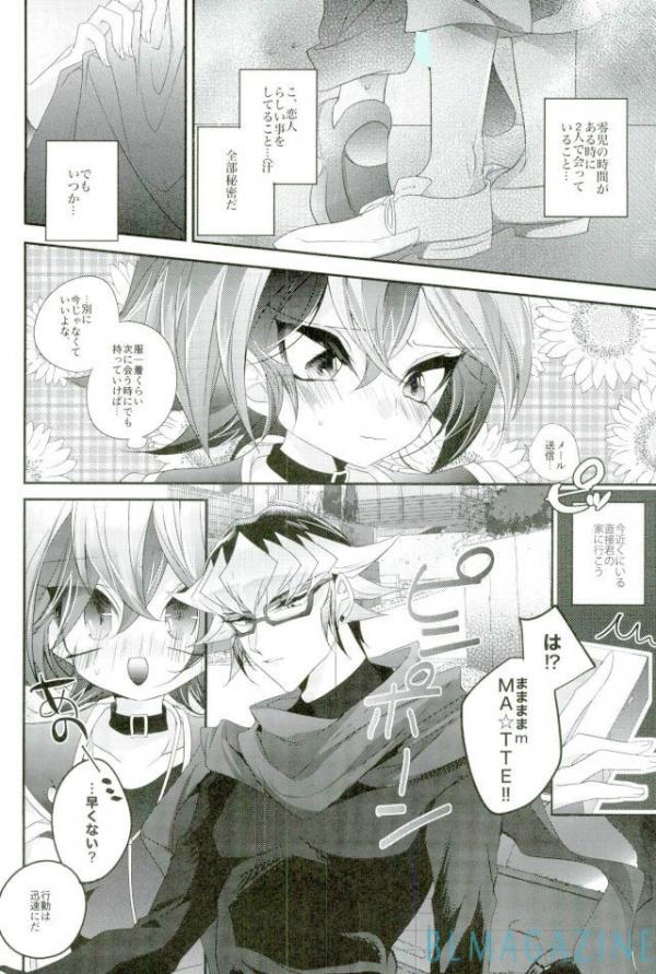 (Sennen Battle Phase 16) [Gussuri. (Rihi)] Neko no ki mochi (Yu-Gi-Oh! ARC-V) page 3 full