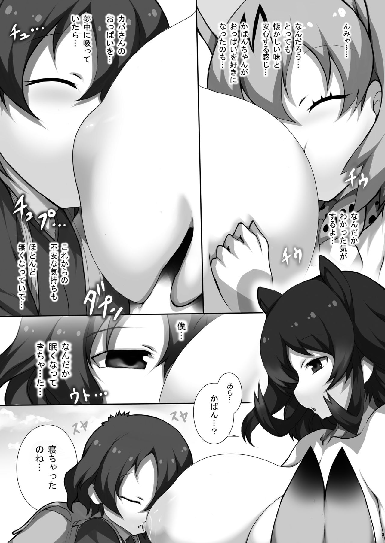 [Matsuri Gensou (Tsukasawa)] Friends-tachi no Jakkanya Ecchii Hon 3 (Kemono Friends) [Digital] page 17 full