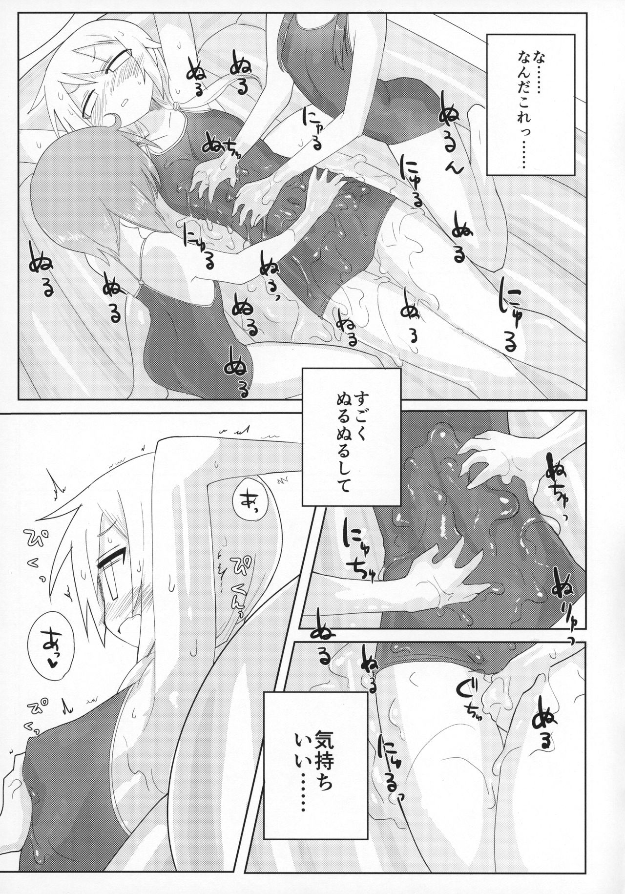 (C90) [Shadan Katsudou (Kyuusuikei)] Ouchi Soap (Yuyushiki) page 8 full