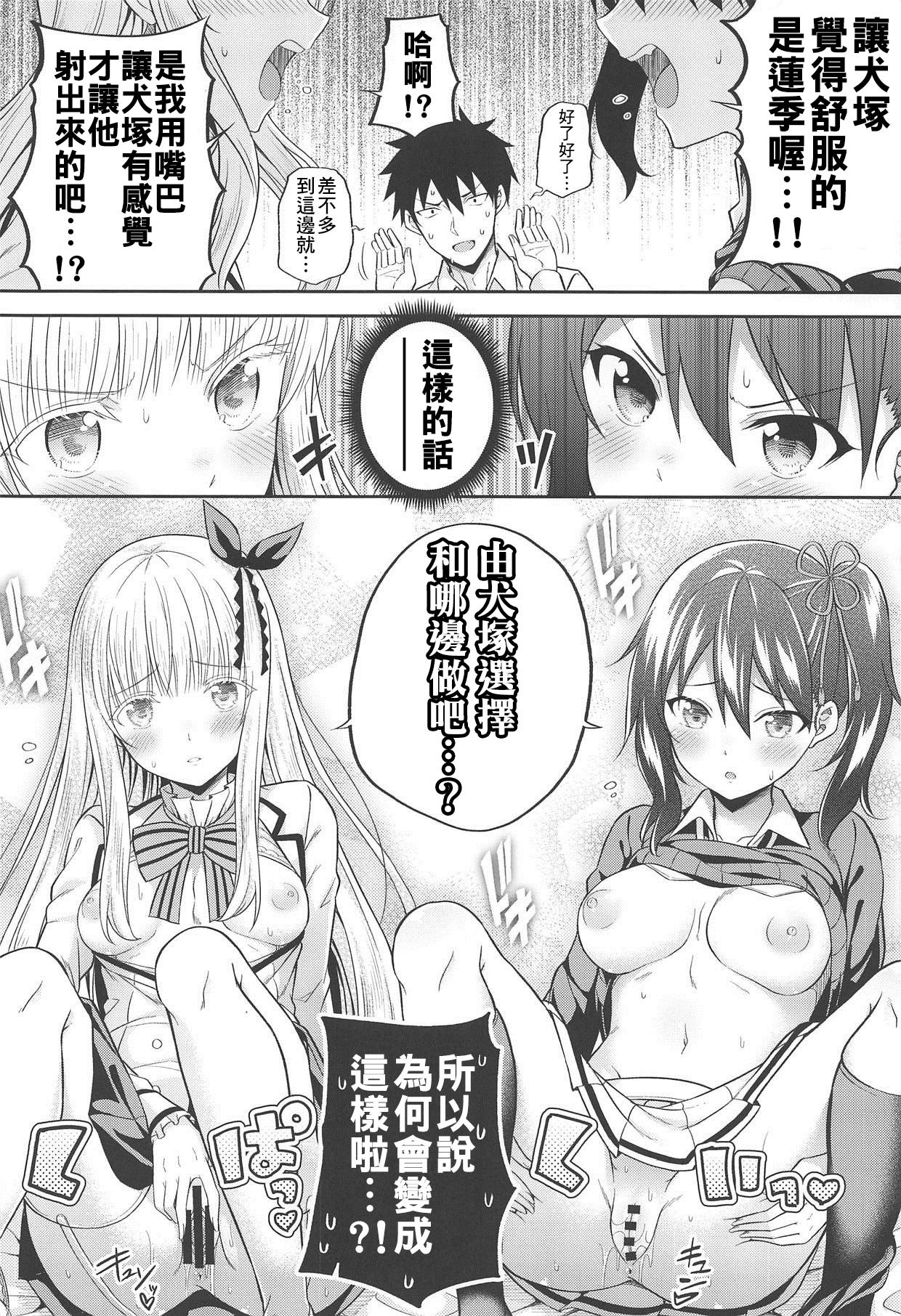 (C95) [Fujiya (Nectar)] Hasuki to Houshi to Juliet (Kishuku Gakkou no Juliet) [Chinese] [pustu & therethere翻譯+嵌字] page 11 full