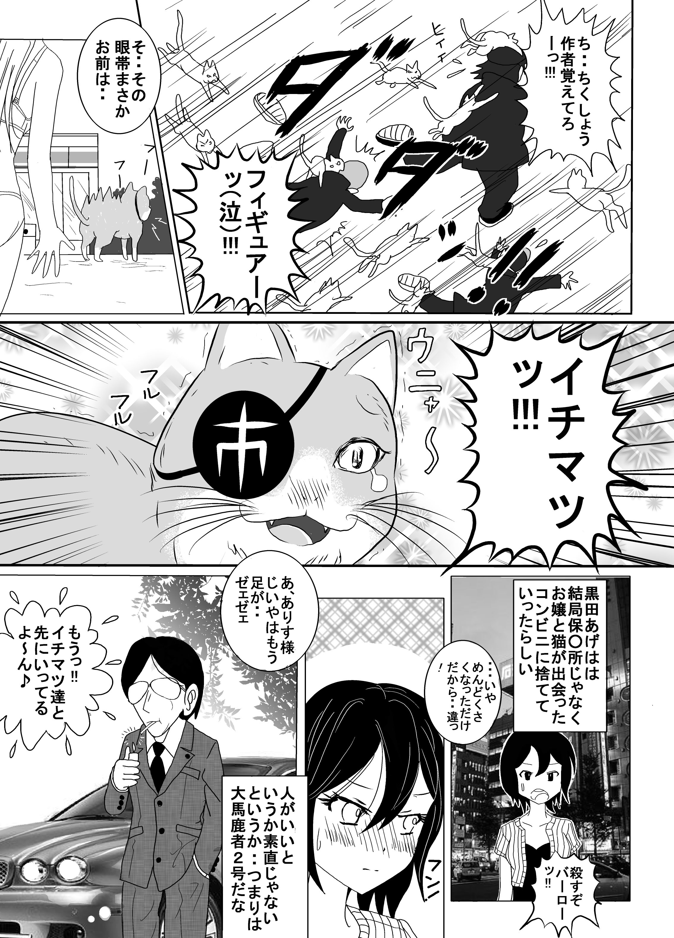 [dressblackheulee (BlackBaka)] Chika Kakutougi Boxing Shoujo Boko!! 2 [Digital] page 32 full