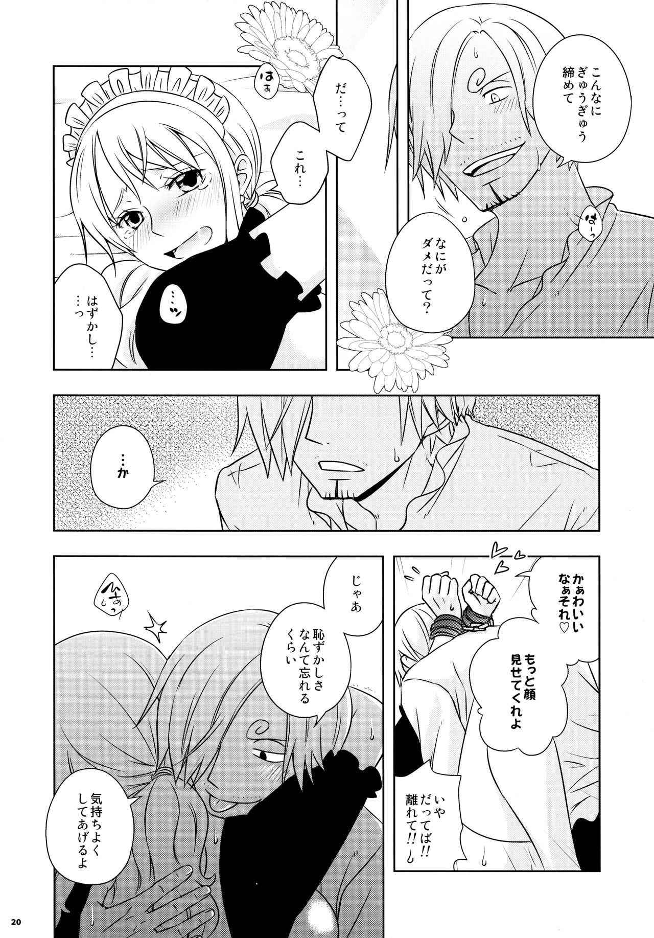 (C91) [Orange Typhoon (Yamada Enako)] Kusuburi Ouji to Dorobou Maid (One Piece) page 20 full