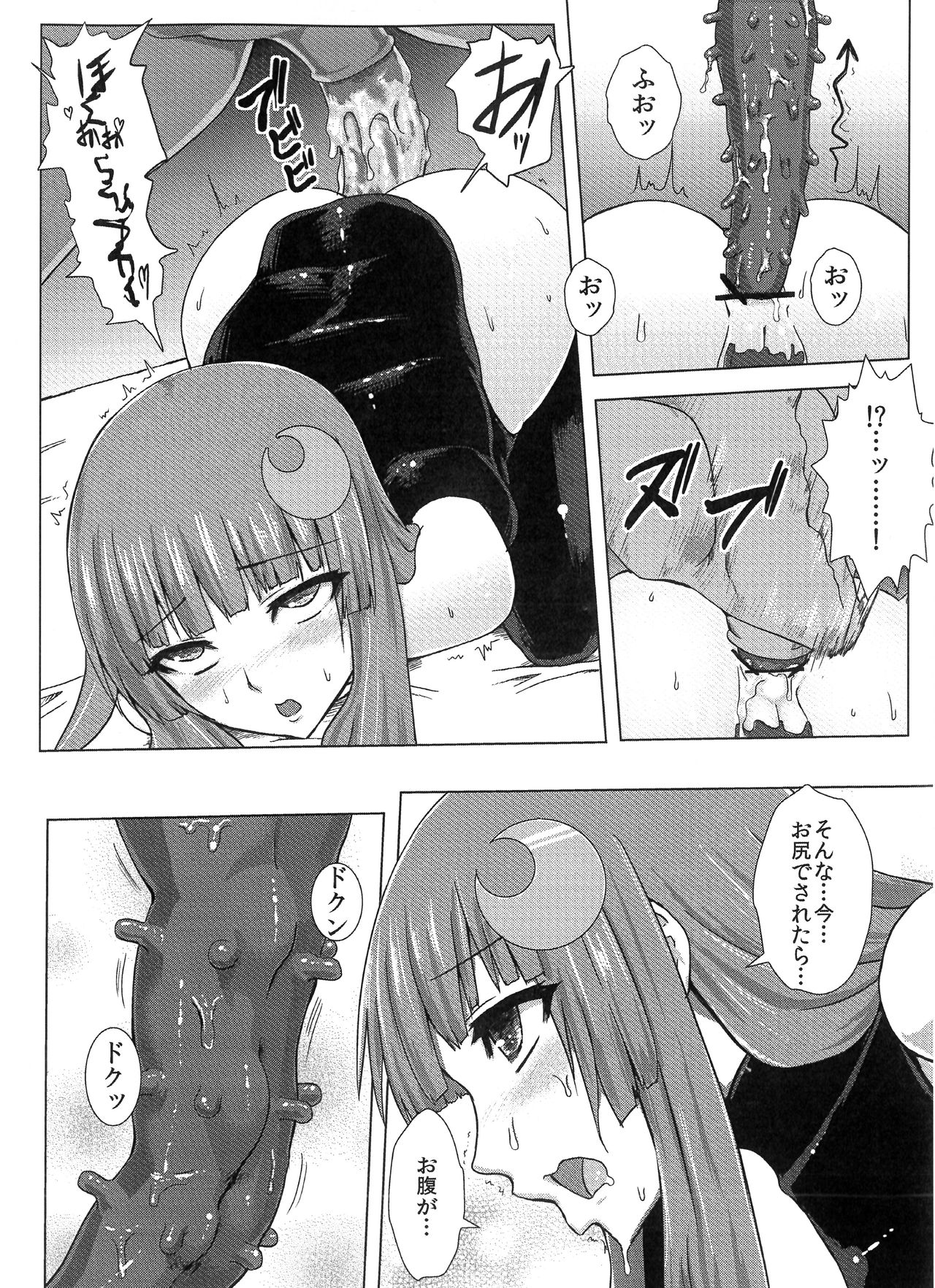 (C84) [Ishimura-ya (Ishimura)] Matowaritsuki (Touhou Project) page 24 full