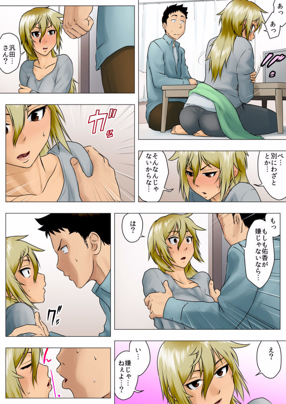 [GUNsRYU] Yuuka -Tonari no Kinpatsu Musume ga Jitsu wa Otome datta Hanashi- page 34 full