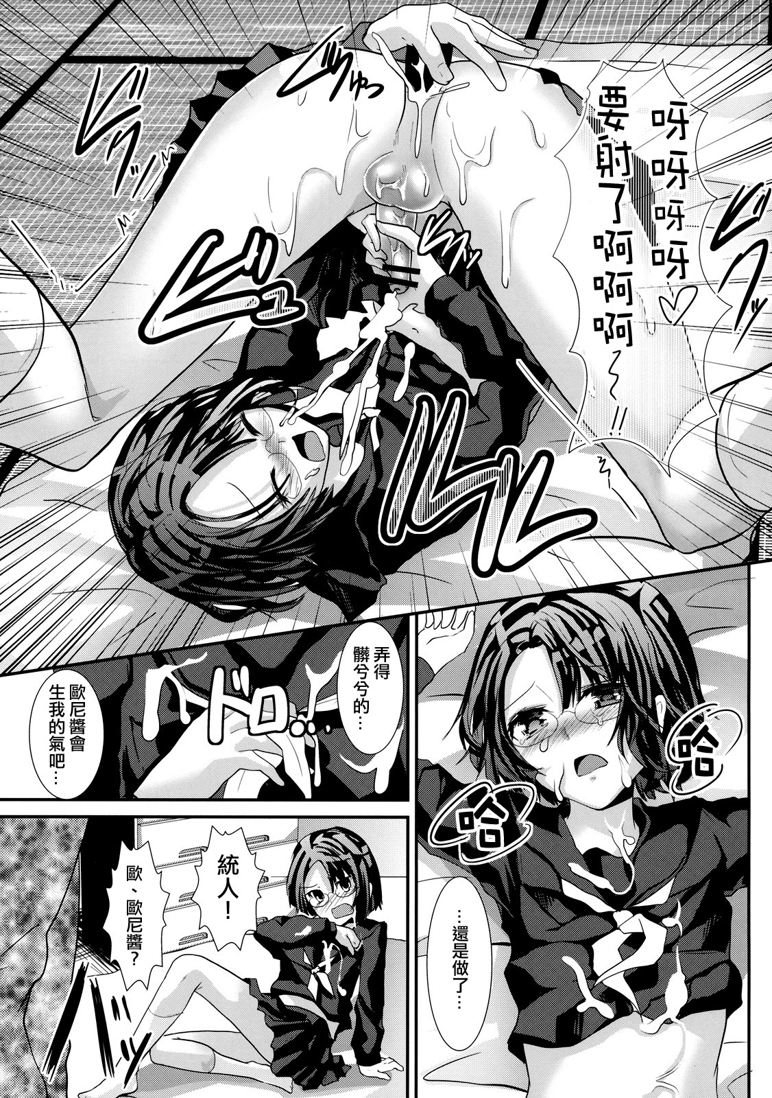 (Shota Scratch 14) [Cannabis (Shimaji)] Konna Otouto to Kurashitara [Chinese] [龍之力漢化] page 17 full