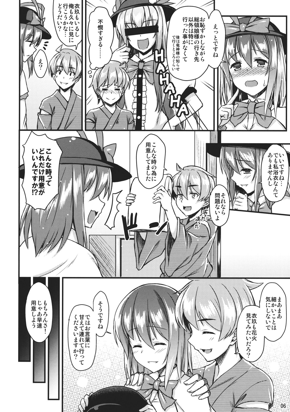 (C84) [Tonpuuratei (Saemon)] Yukata Iku-san to Ichaicha shitai!! (Touhou Project) page 5 full