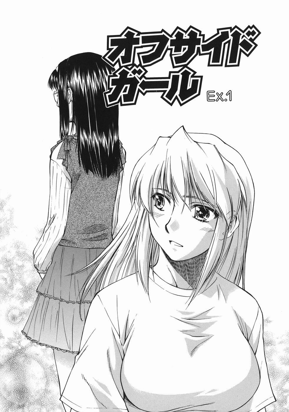 [Nagare Ippon] Offside Girl [English] [SaHa] page 63 full