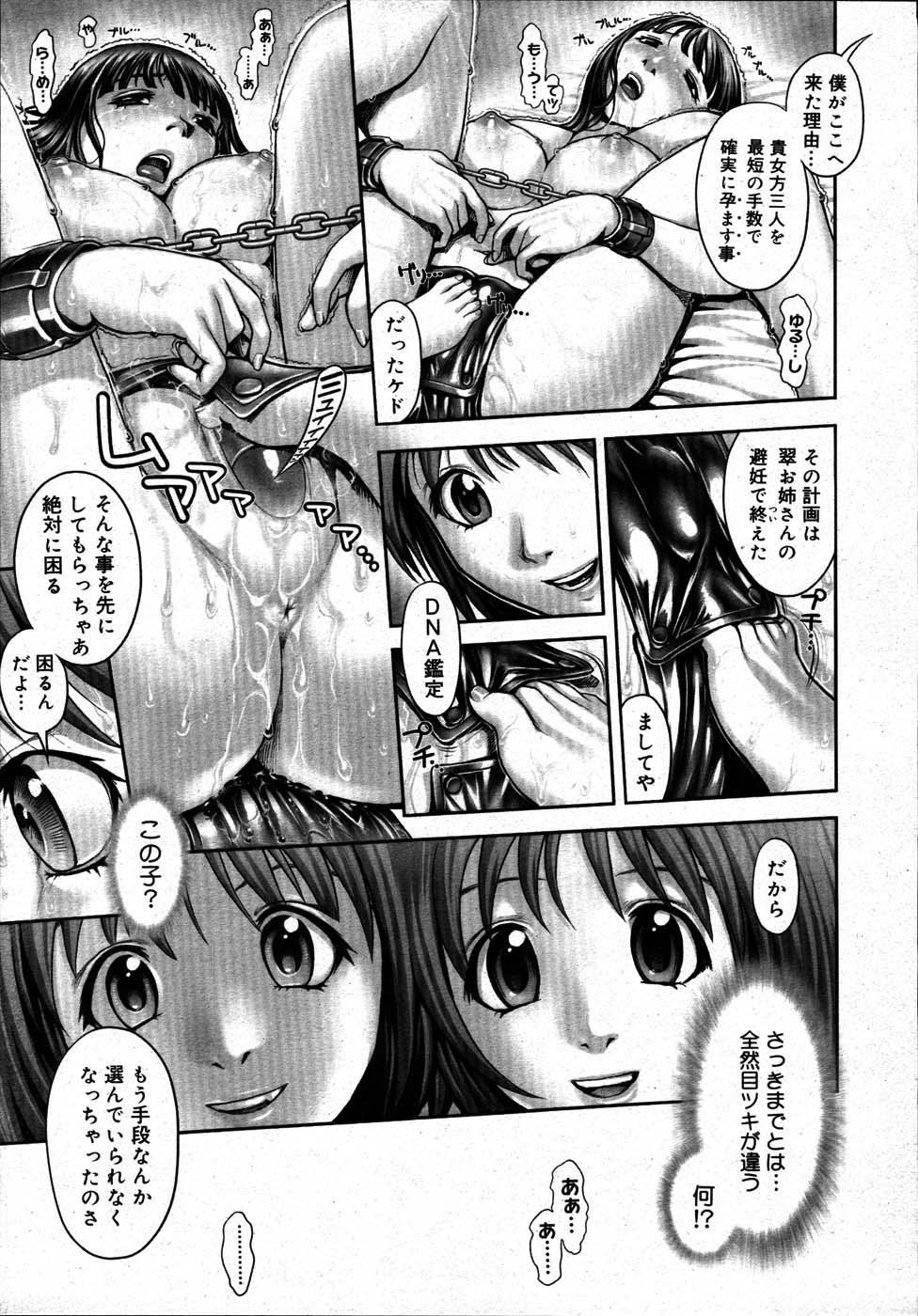 [Ranman] Himitsu no Kichi de XXX 2 (Lessons №15-16) page 33 full