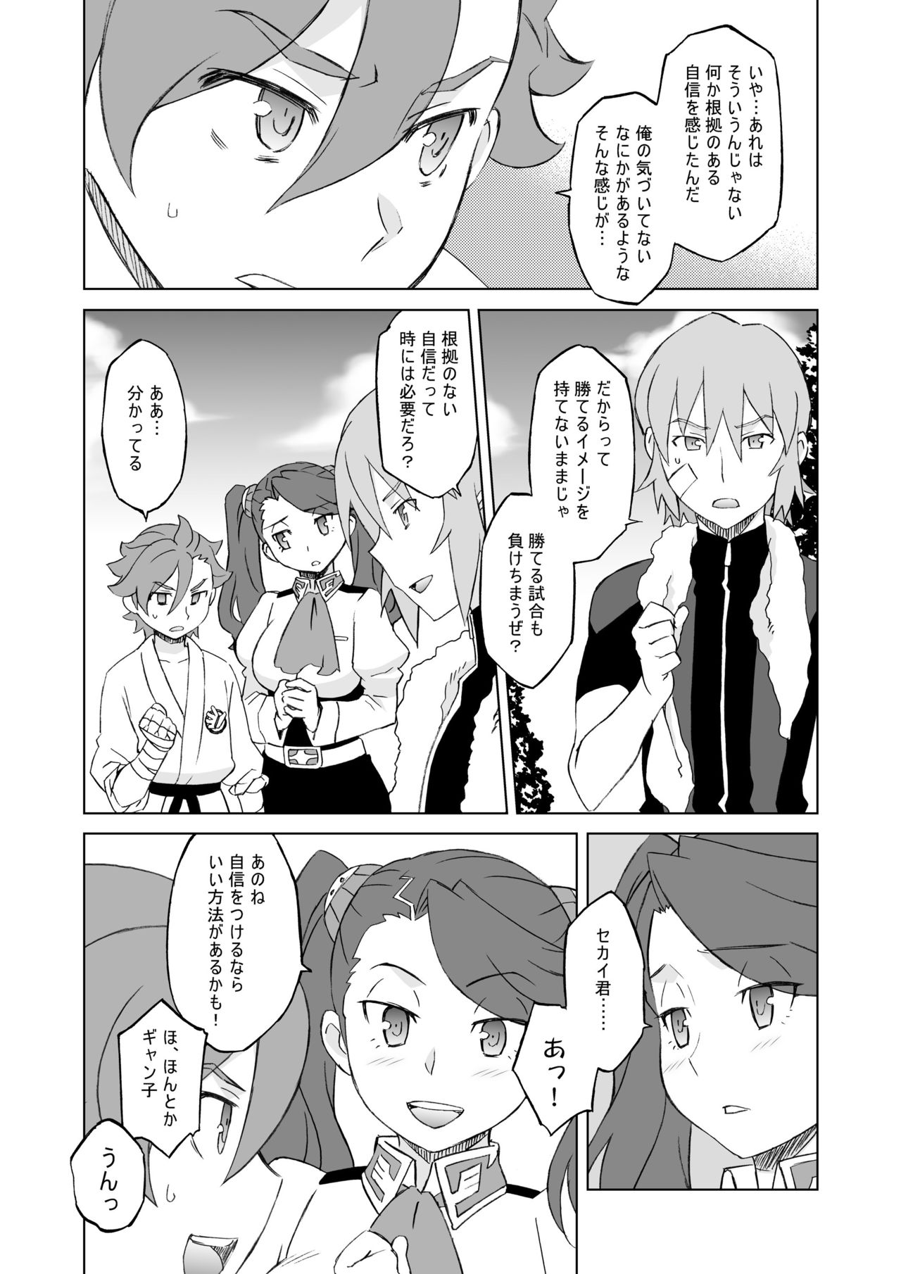 [Wagamamadou (Syowmaru, NIO)] Build Fuckers TRY (Gundam Build Fighters Try) [Digital] page 6 full