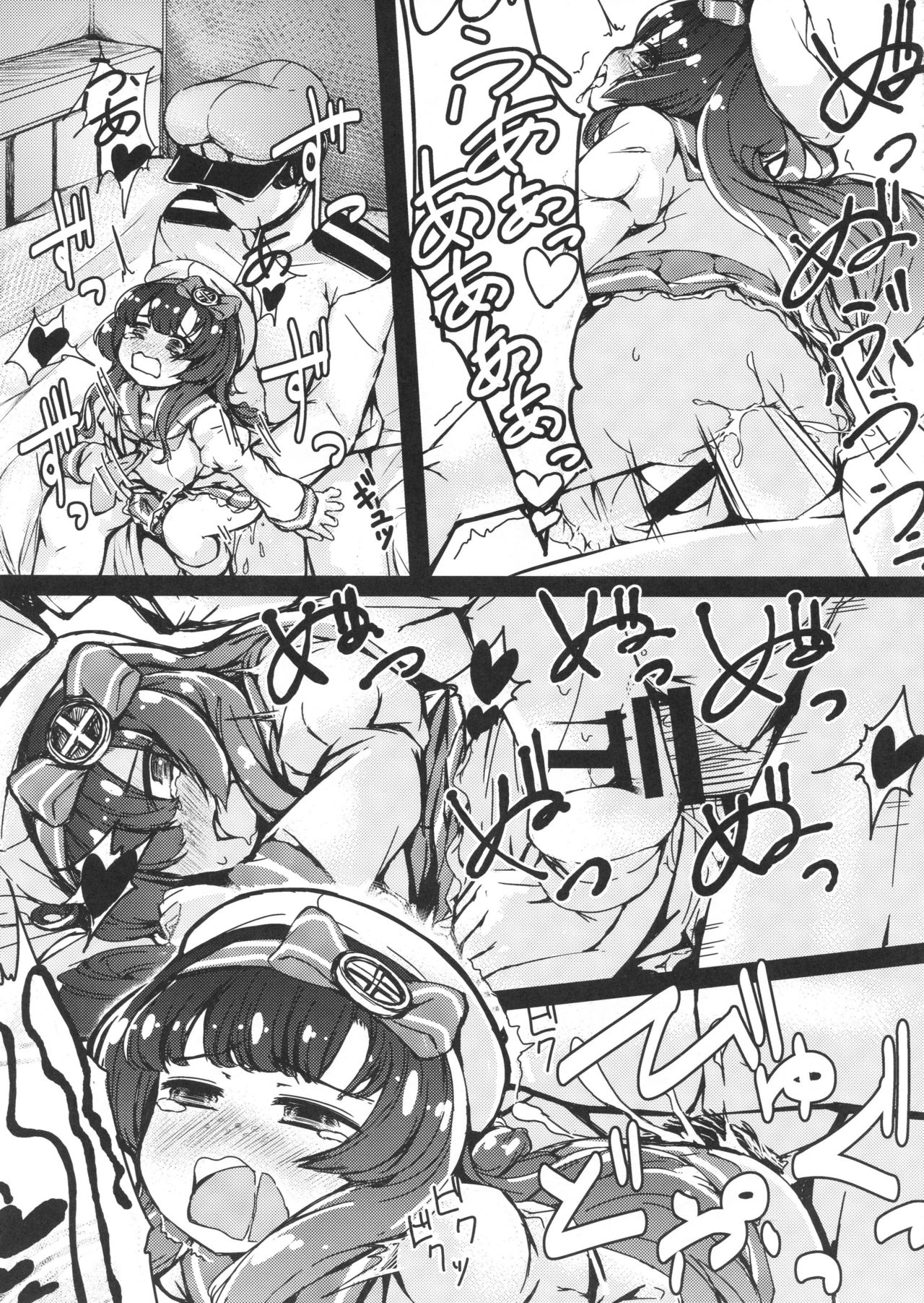 (C94) [Yakimisomura (Utaki)] Gomenne Sado-sama (Kantai Collection -KanColle-) [Chinese] [球磨提督个人汉化] page 5 full