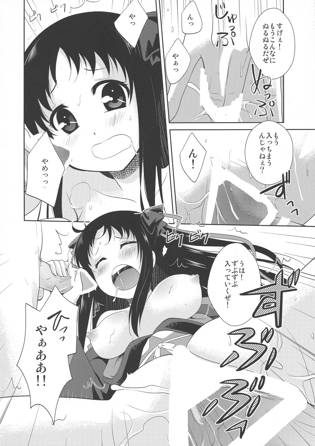 (C85) [inspi. (Izumi Rin)] Kikan Shoujo (Kikou Shoujo wa Kizutsukanai) page 6 full