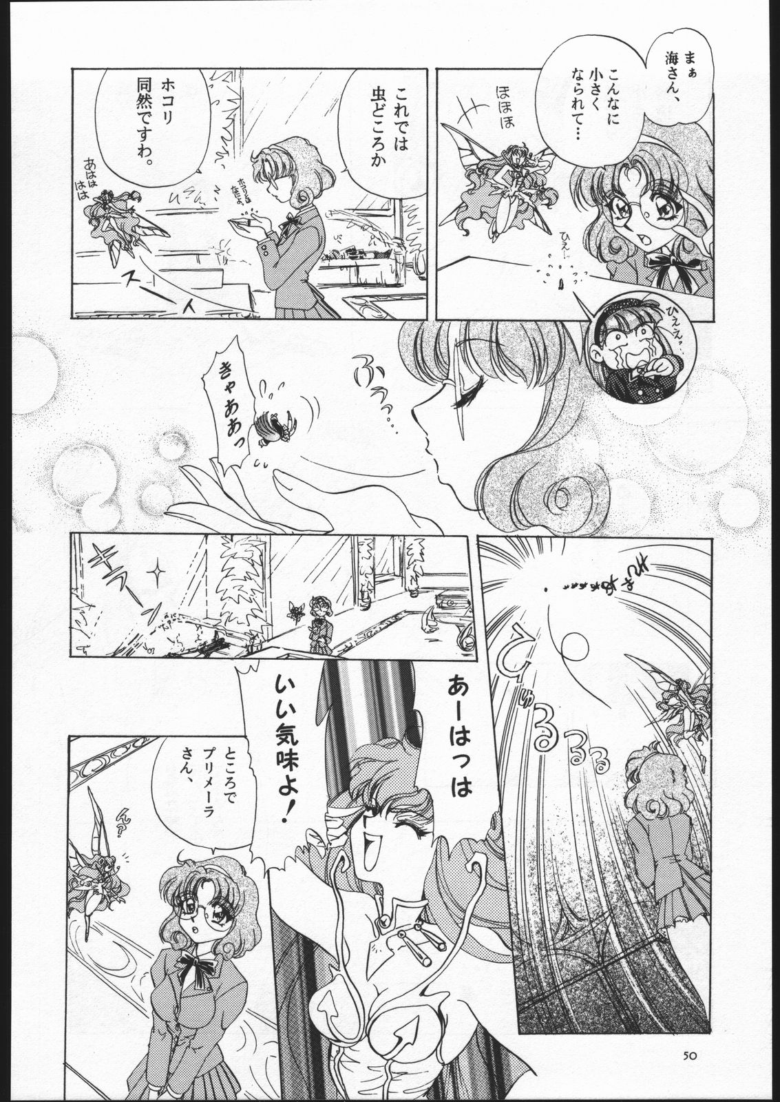 (C52) [Goutokuji Konzern (Bakkon Tamago, Maririn Anaka)] Rose Pink (Magic Knight Rayearth) page 49 full