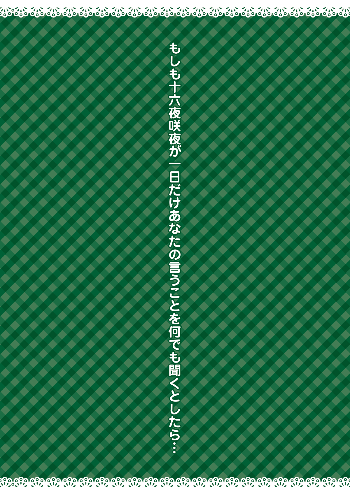 (CT20) [HEXIVISION (CPU)] Iinari Pet ~Goshujin-sama to Makiba de Love Love Ranch~ (Touhou Project) page 18 full