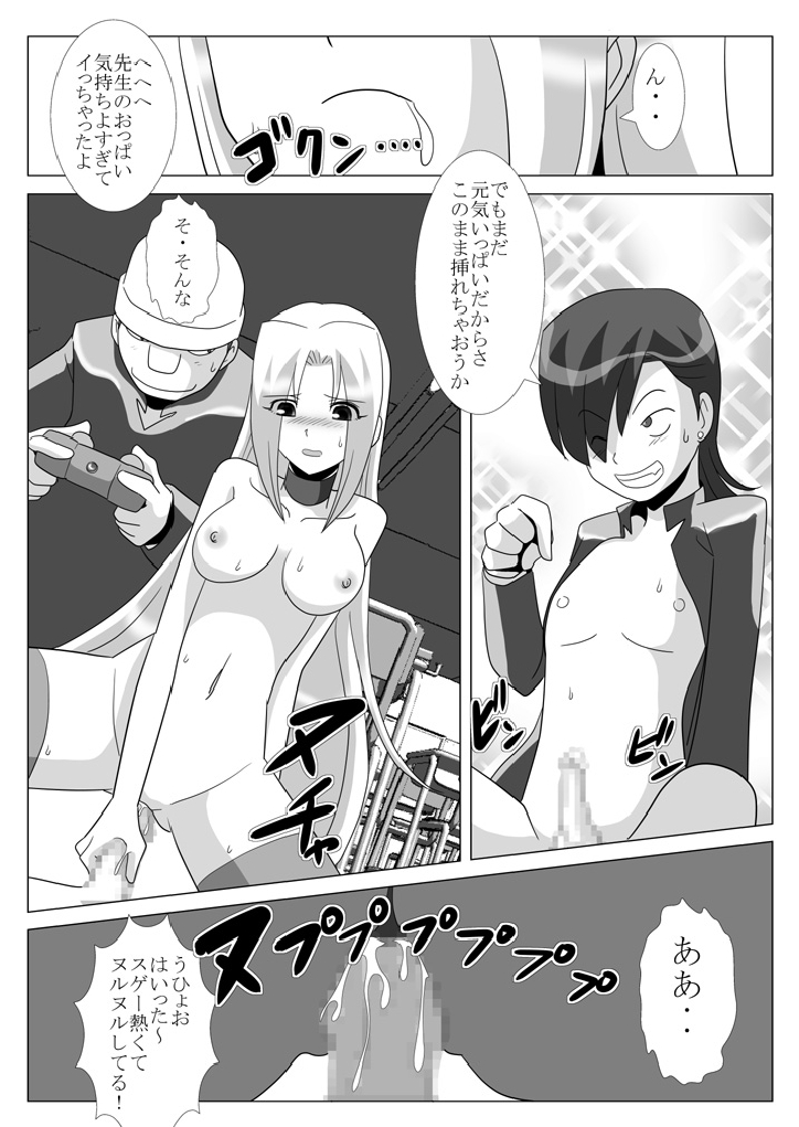 [Kuroi Kyoushitsu (Yamigen)] Shiori Sensei no Oshiri - Kidou! Remocon Sensei no Maki - page 22 full