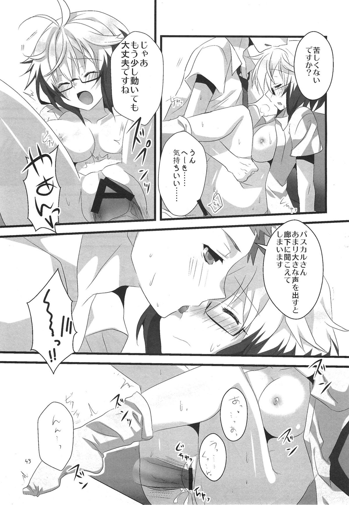 (SC56) [Noix (Ootani Mikoto)] Colorful Pastel (Tales of Graces f) page 43 full