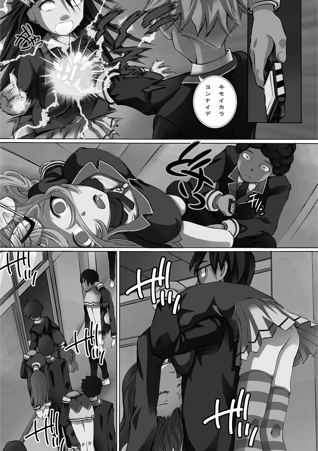 [Yuuki Tsumugi] Kanzen Ryoujoku Nisshi [Digital] page 19 full
