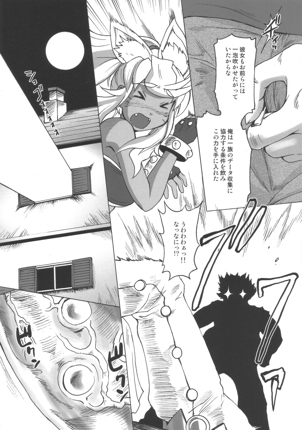 (C70) [Shimanto Seiryuu (Shimanto Youta)] Rirurira (Renkin San-kyuu Magical? Pokaan) page 7 full