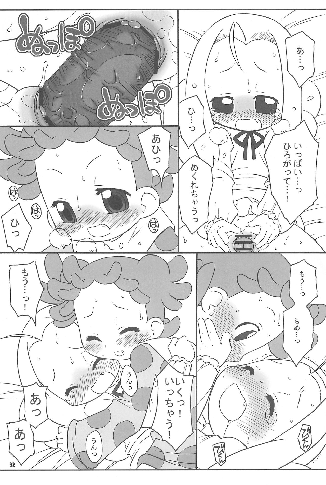 (C69) [USO Factory (Harukaze Unipo)] Toumei na Iro wo shita Sekaijuu no Koibito-tachi he. (Ojamajo Doremi) page 32 full