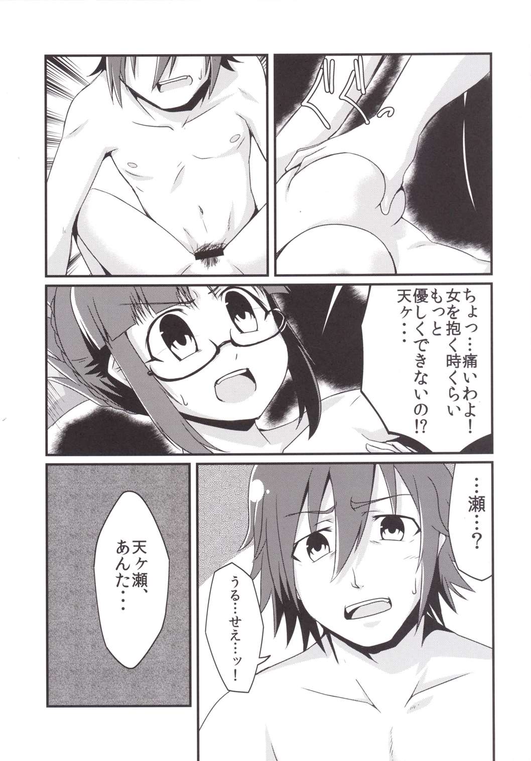 (C90) [LikeFairly (Arikawa Koba)] Doro ni Saku Gekkakou (THE IDOLM@STER) page 22 full