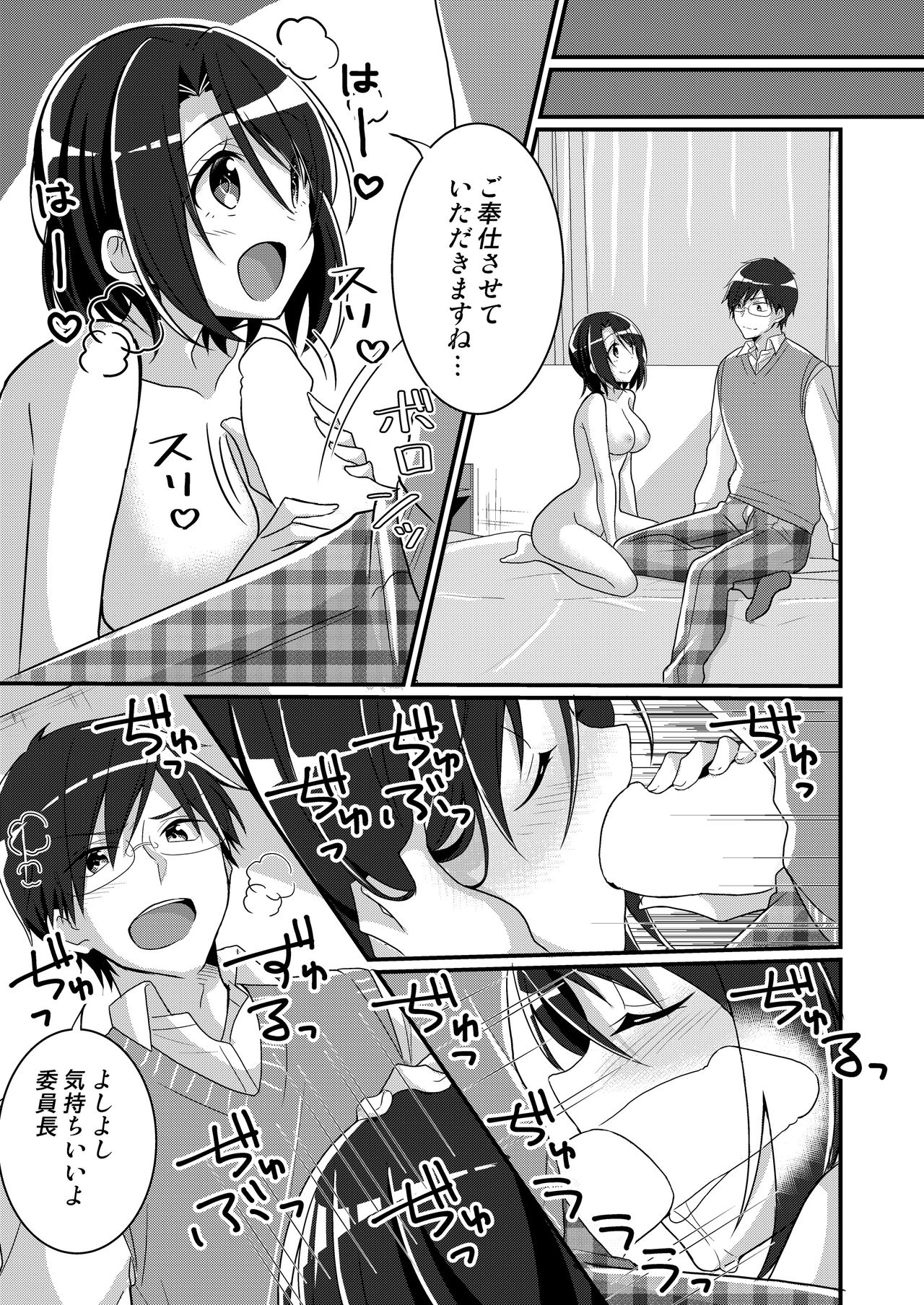 [TSF no F (NOMU)] Shouwaru Iinchou o M Onna-ka Seisai page 36 full