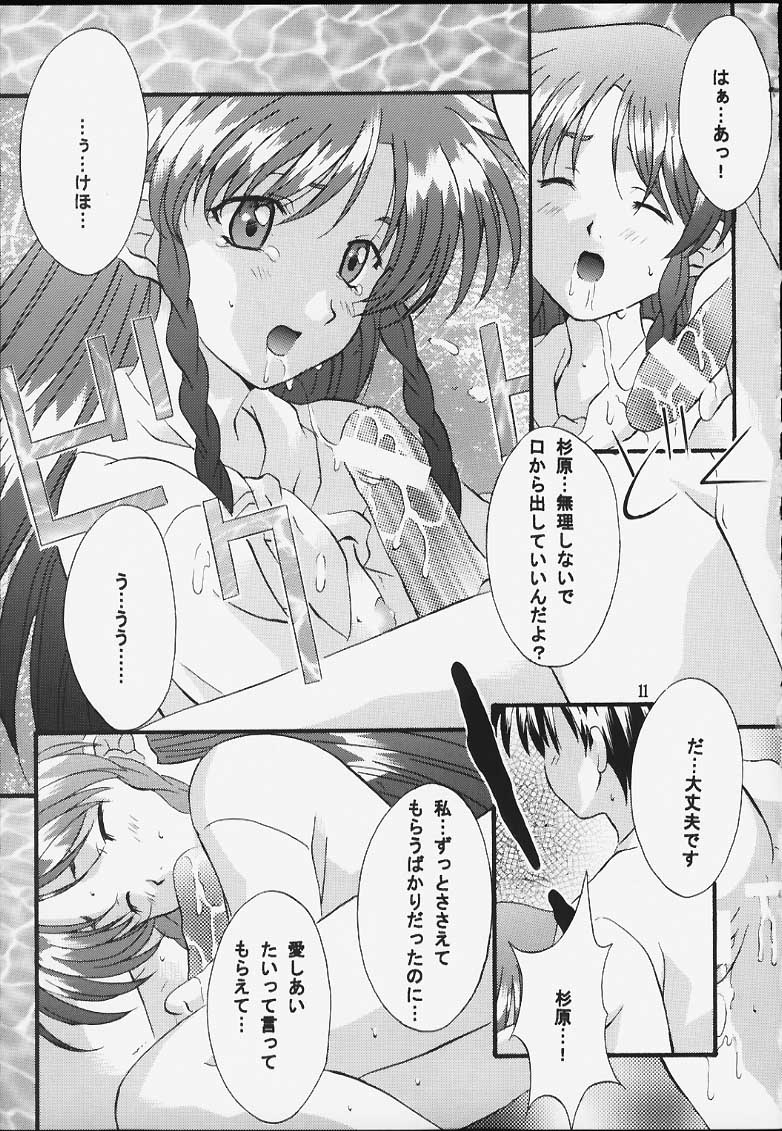 (C59) [Hiyotama Goten (Nagase Makoto, Tanaka Eiji)] Sentimental Window Vol 5 (Sentimental Graffiti) page 10 full