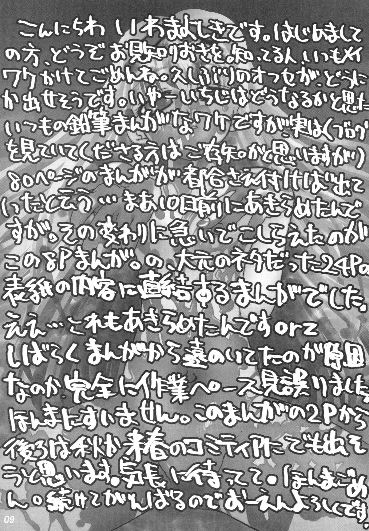 [Shinobi no Yakata (Iwama Yoshiki)] JEWEL BOX RED of BLOOD page 10 full
