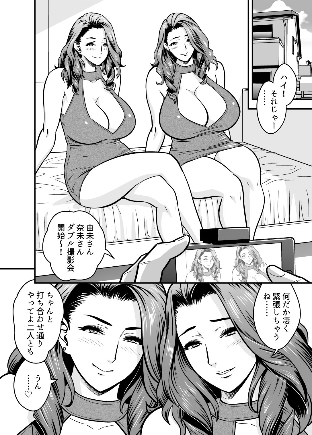 [Re-Fire (Tatsunami Youtoku)] twin Milf Additional Episode +1 [Digital] page 4 full