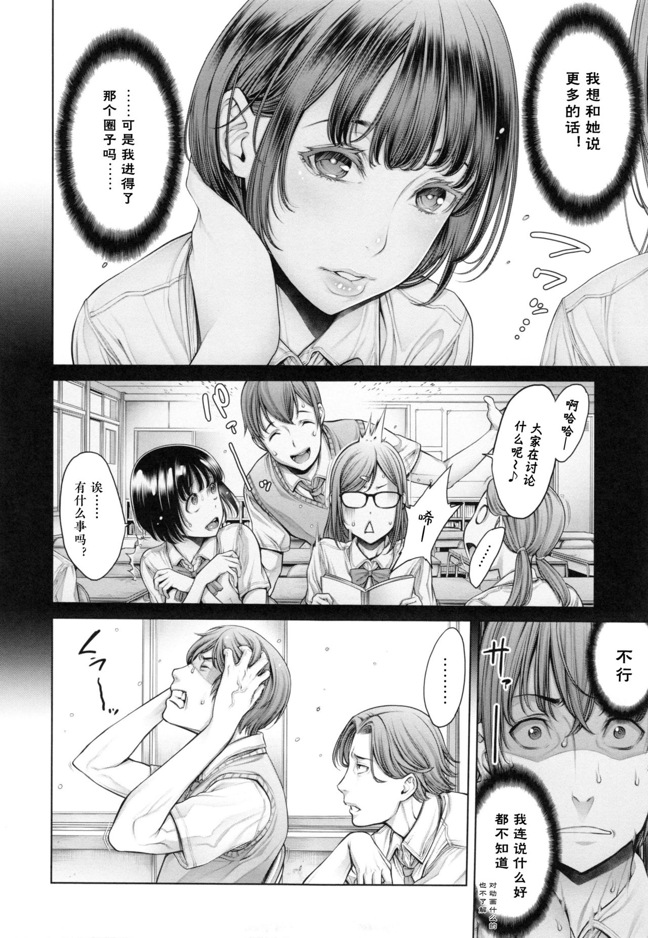 [Okayusan] School Caste [Chinese] [Decensored] page 63 full