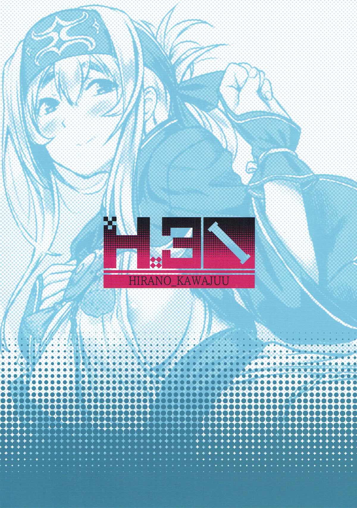 (C93) [H×3I (Hirano Kawajuu)] Nure Tsubomi | Wet Bud (Kantai Collection -KanColle-) [English] [Spicaworks] page 22 full