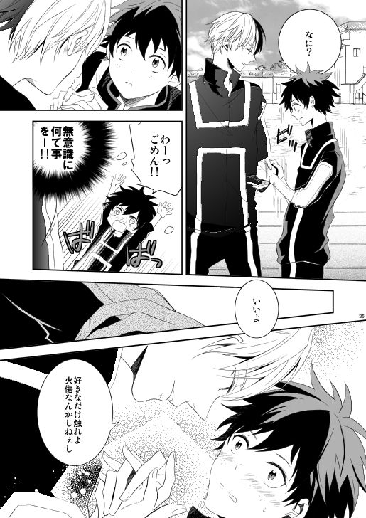 [Aikan Elegy (Yoshida Chiaki)] Ureta Sekai no Oto o Kikasete (Boku no Hero Academia) [Digital] page 35 full