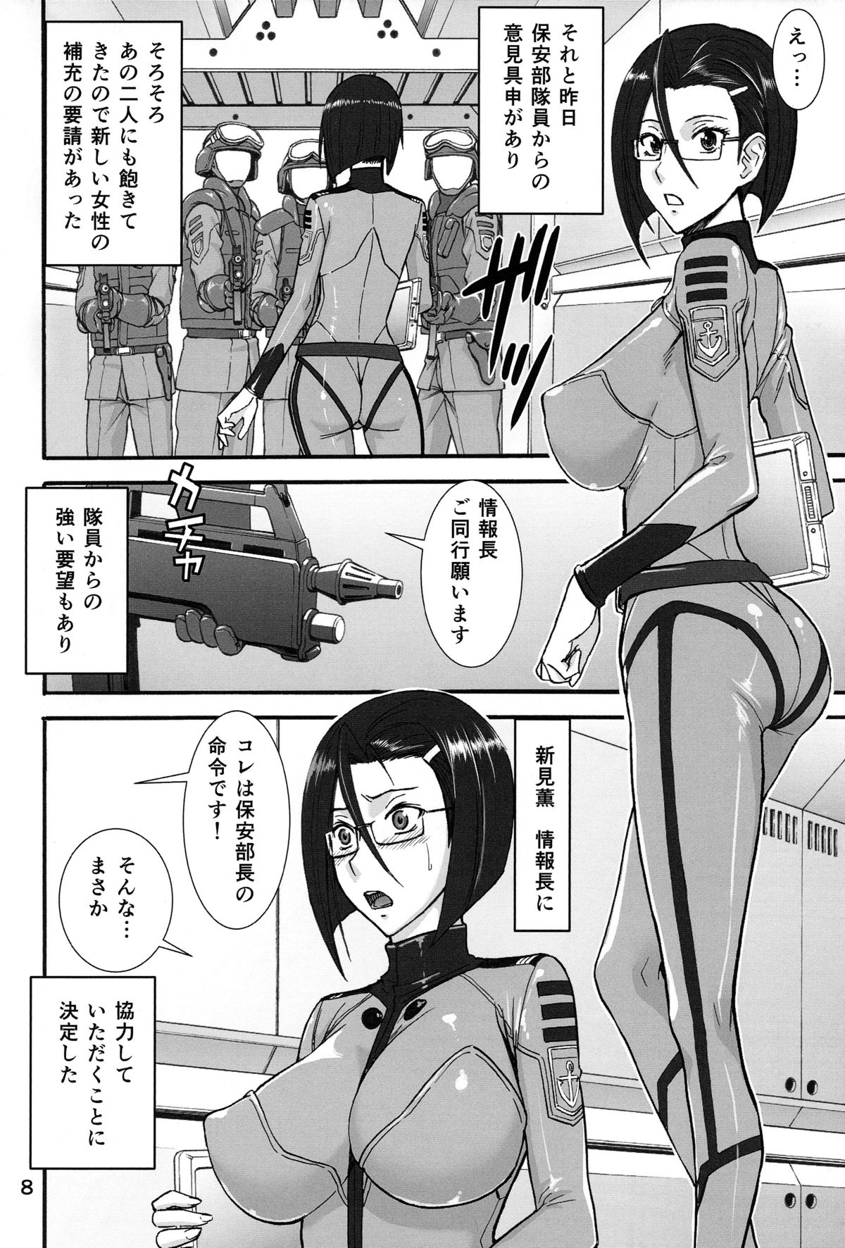 (C85) [High Thrust (Inomaru)] Kan Kan Nisshi (Space Battleship Yamato 2199) page 7 full