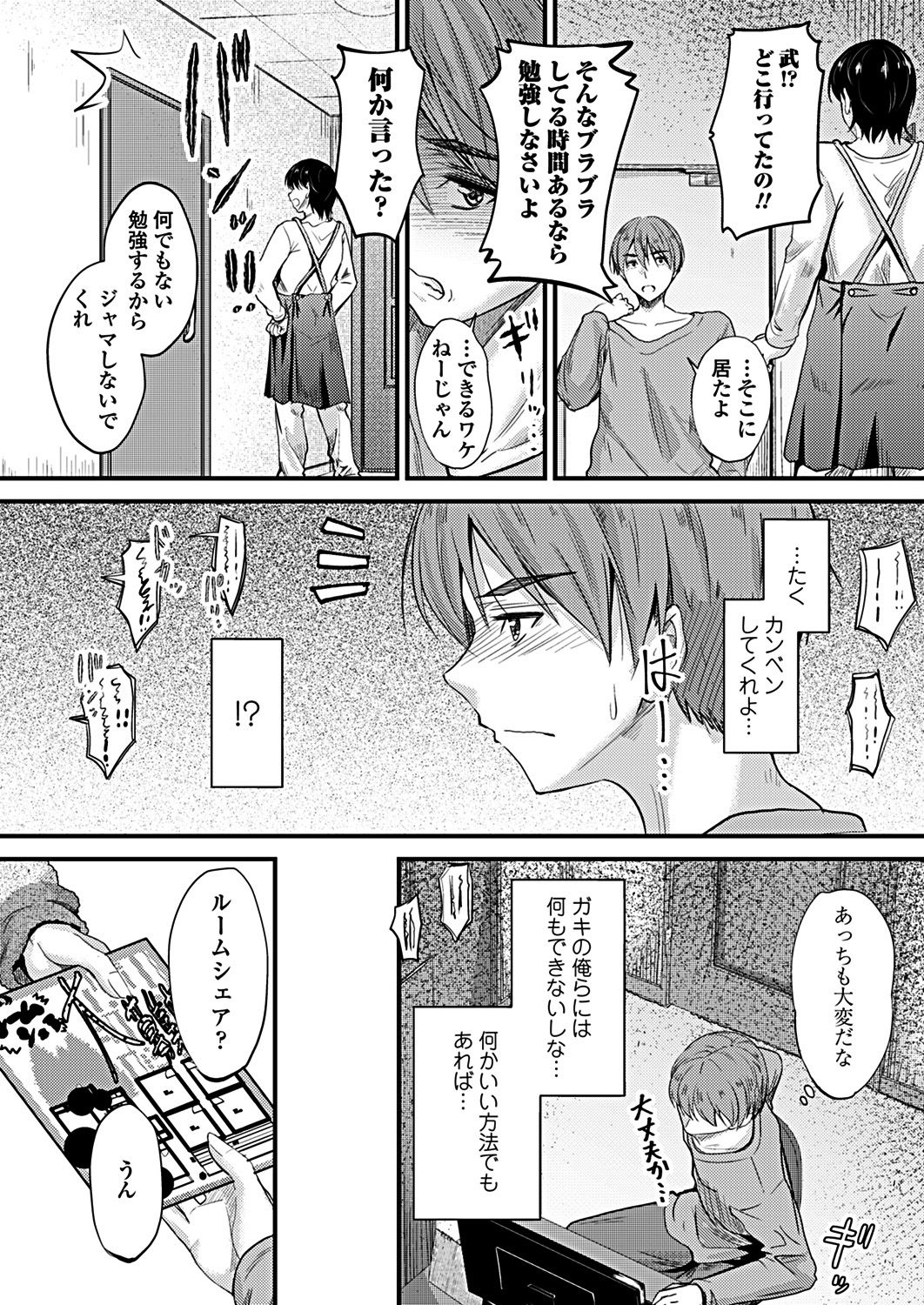 COMIC Penguin Club 2019-02 [Digital] page 59 full