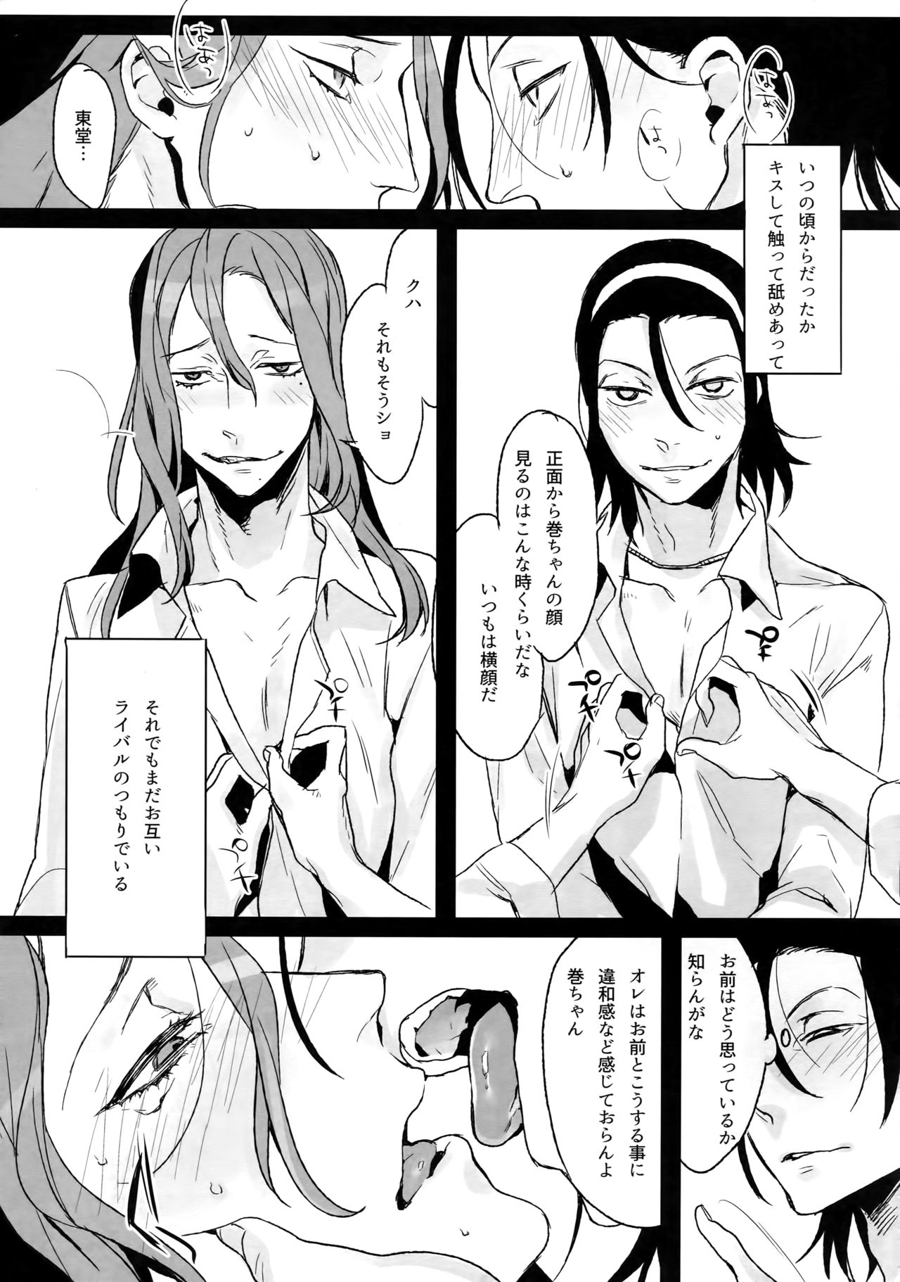 (C88) [Koi no Danmenzu (Iroito)] TouMaki Sairokushuu Waga Itoshi no Araignée (Yowamushi Pedal) page 10 full