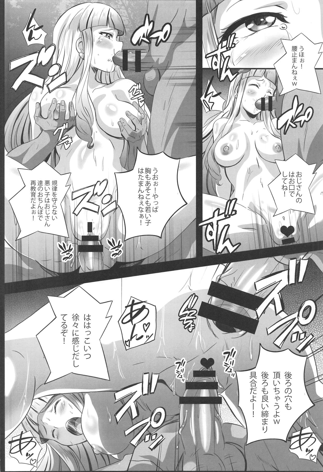 (C95) [Commanding Eagle (Washizuka Sho)] Lisa Nee-chan to Tsunagacchao! (Pokémon the Movie: The Power of Us) page 4 full