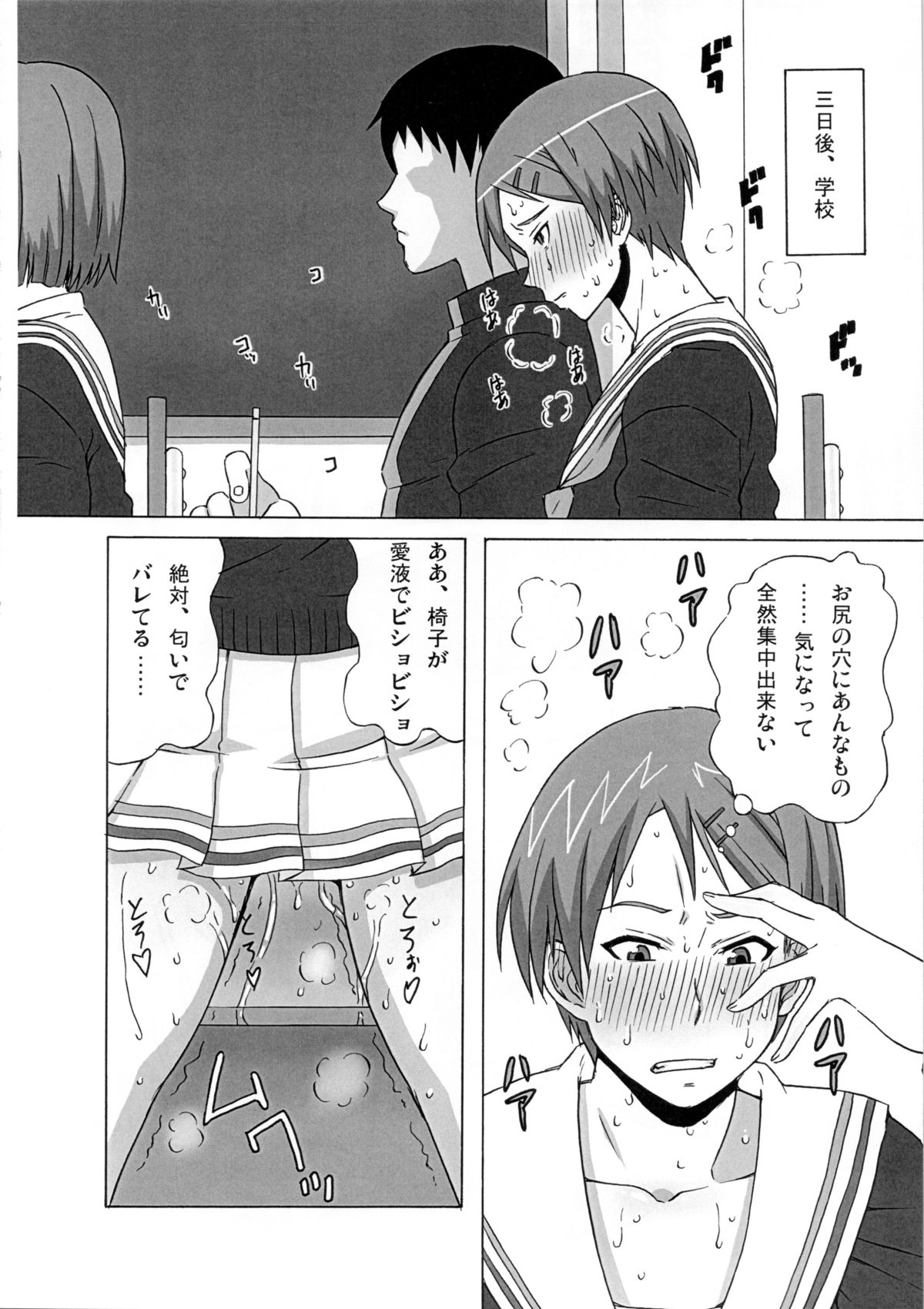 [BooBooKid (PIP)] Riko Kantoku ni Hazukashii Koto wo Iroiro Shitemita. (Kuroko no Basuke) page 11 full