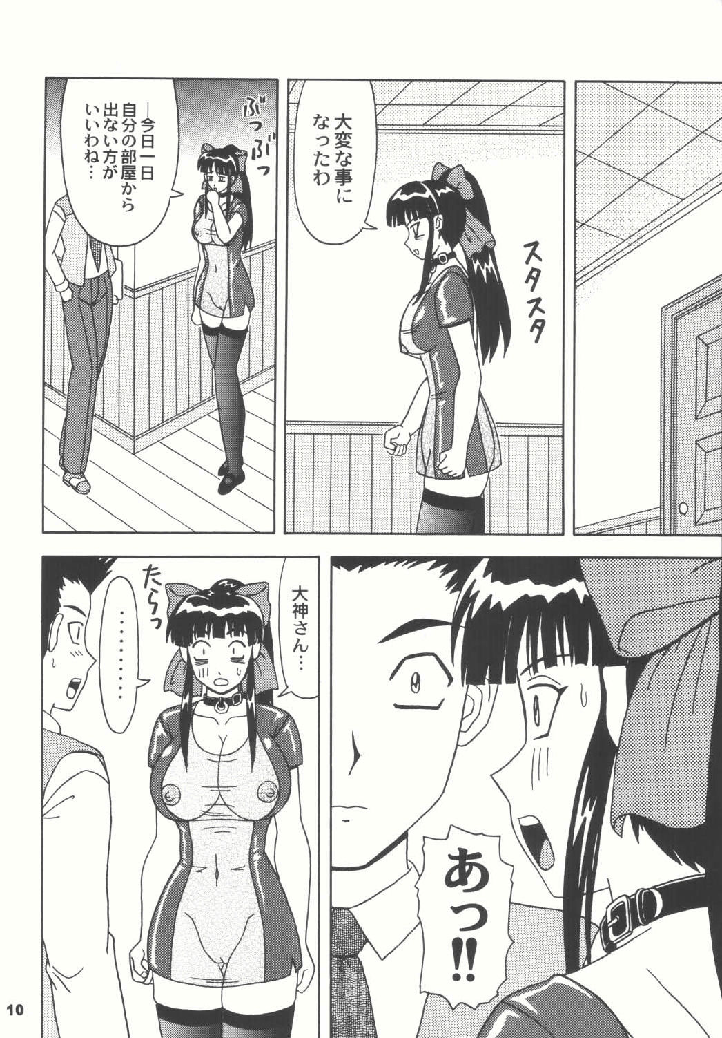 (CR33) [HEAVEN'S UNIT (Kouno Kei)] Daten no Hanazono 4 (Sakura Wars) page 10 full