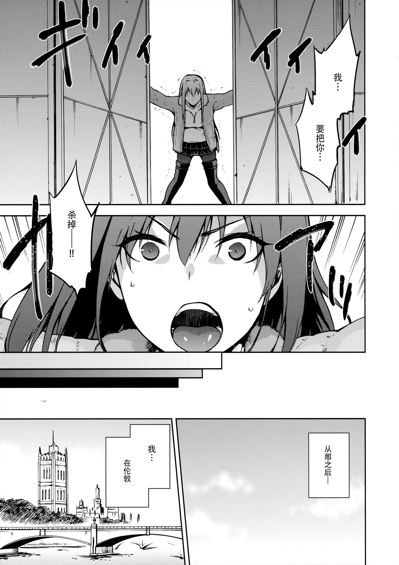 (C90) [Jyouren Kishidan (Kiasa)] Aoko Blue IF (Mahou Tsukai no Yoru) [Chinese] [脸肿汉化组] page 5 full