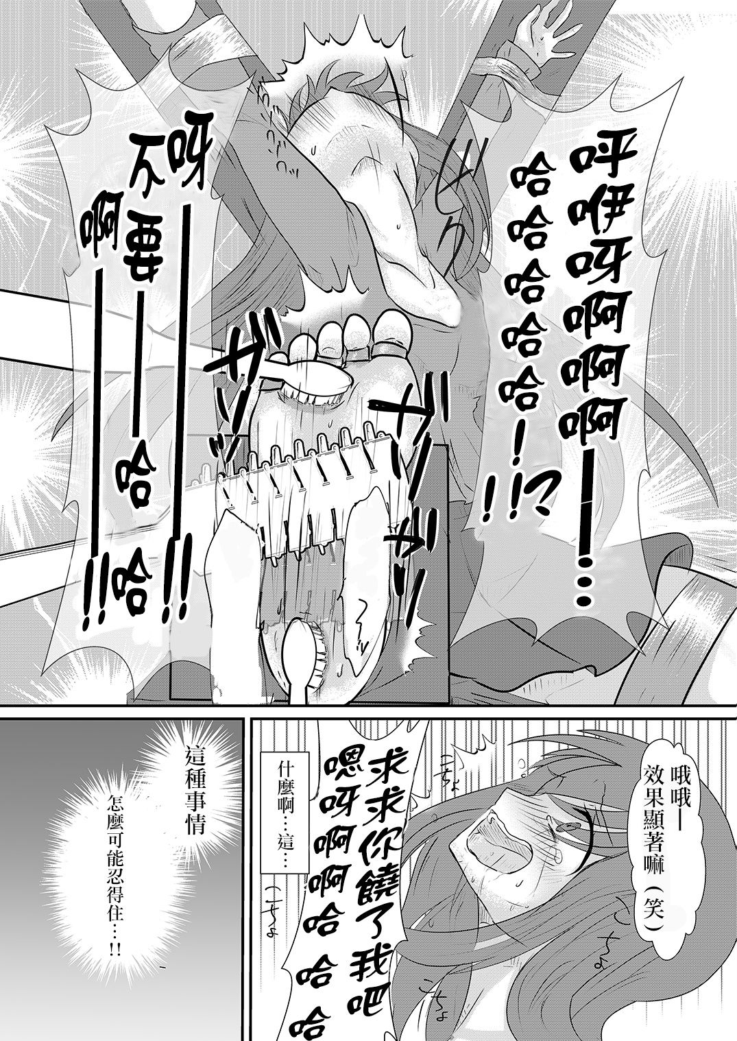 [Wonderia (Satsuki Haru)] Cool JD to Houkago Kochokocho Club no Yabou [Chinese] [白女西示汉化组汉化] page 17 full