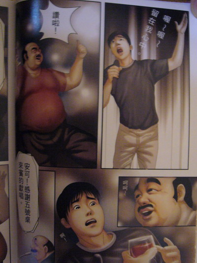 恋曲2004 page 15 full