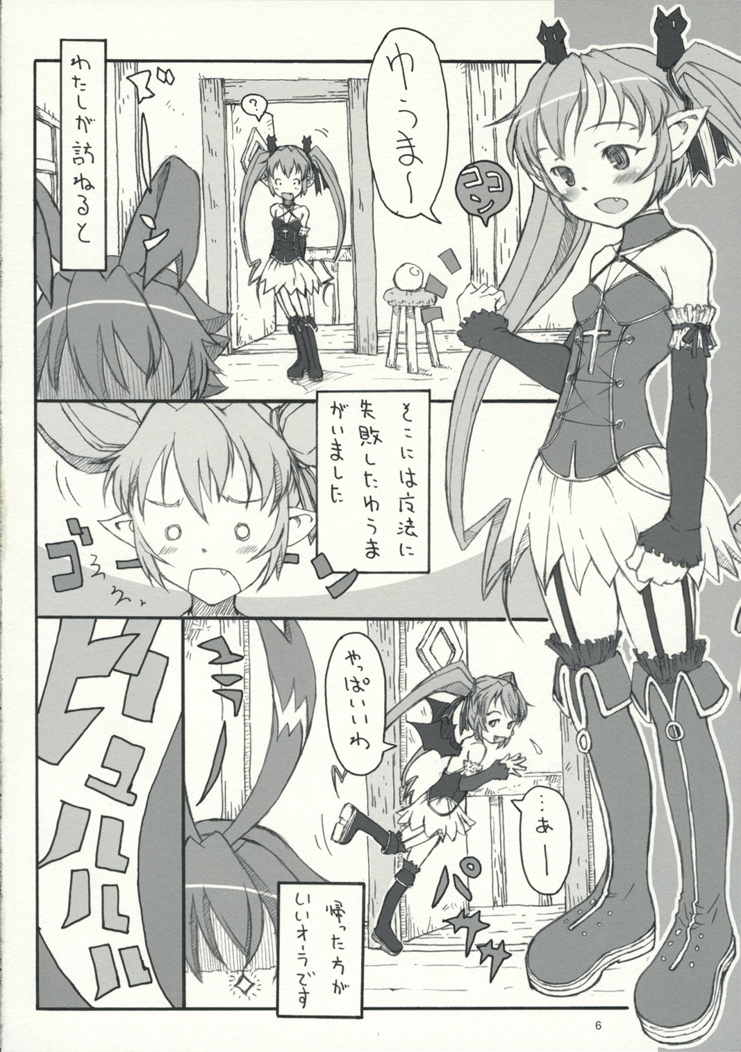 (C70) [May no Tenshi (Neyuki Rei)] Poka~n Nantoka (Renkin San-kyuu Magical Pokaan) page 5 full