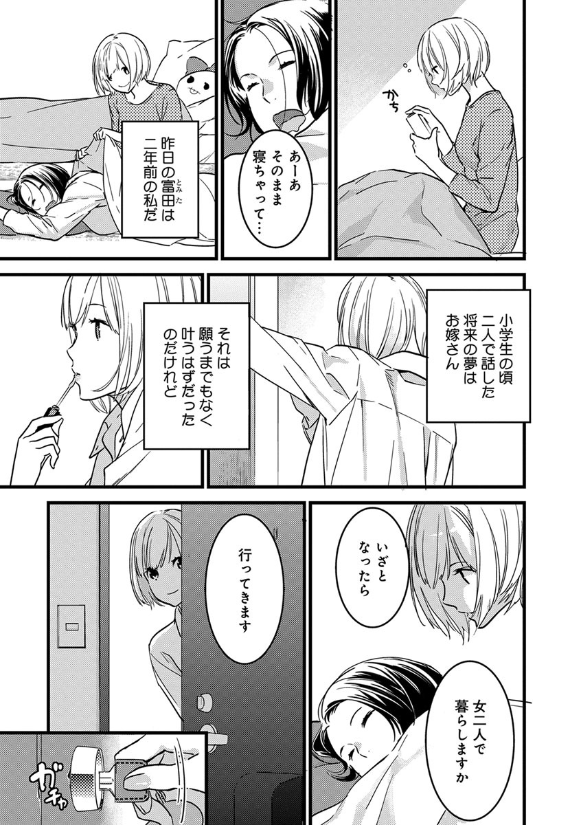 [ゆめきよ] 【ショコラブ】わたしの王子さま Ch.1-9 page 5 full