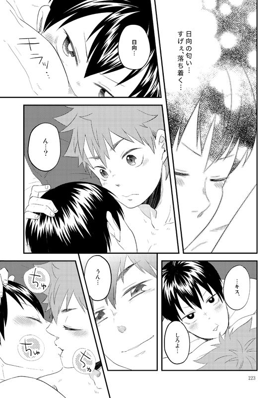 [Parade (Isoya Kashi)] Lovely Baby (Haikyuu!!) [Digital] page 34 full