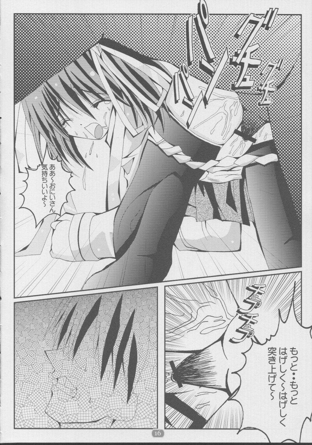 (C63) [Studio Pastel (Darukichi)] daisuki Oniichan 2 (D.C. ～ Da Capo ～) page 15 full