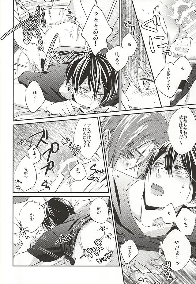 (Renai Endorphin 3) [LAPISLAZULI*** (Aoi Tomomi)] Itoshi no Kare wa (Doujinshi) Insatsujo no Denwaban (Free!) page 21 full